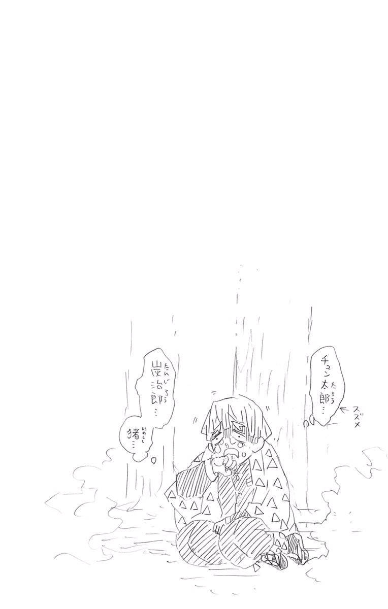 Read Demon Slayer IT Manga Online