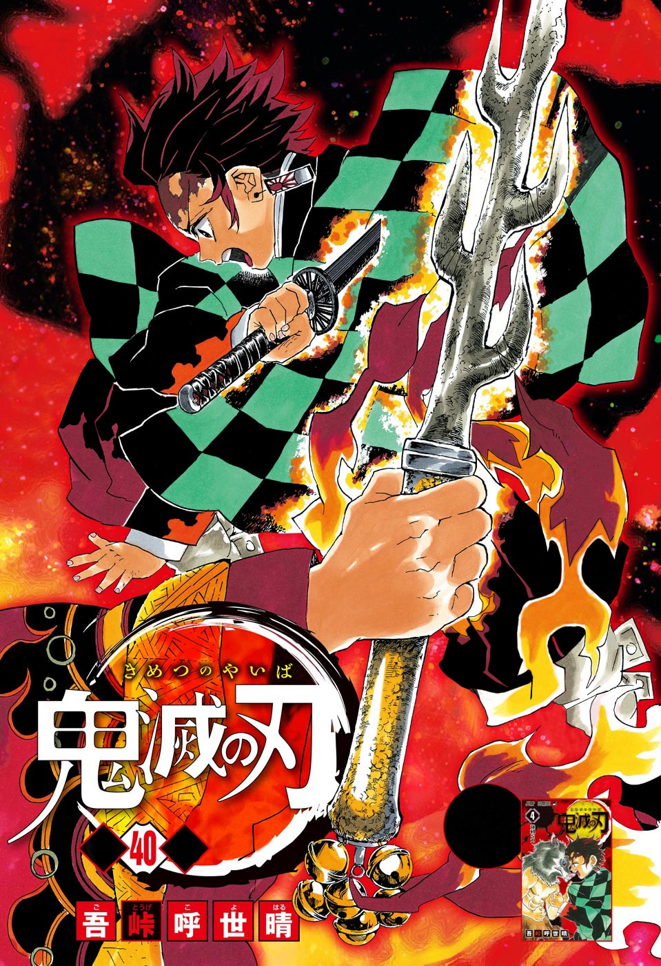 Read Demon Slayer IT Manga Online