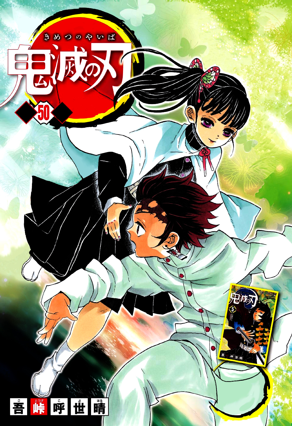 Read Demon Slayer IT Manga Online