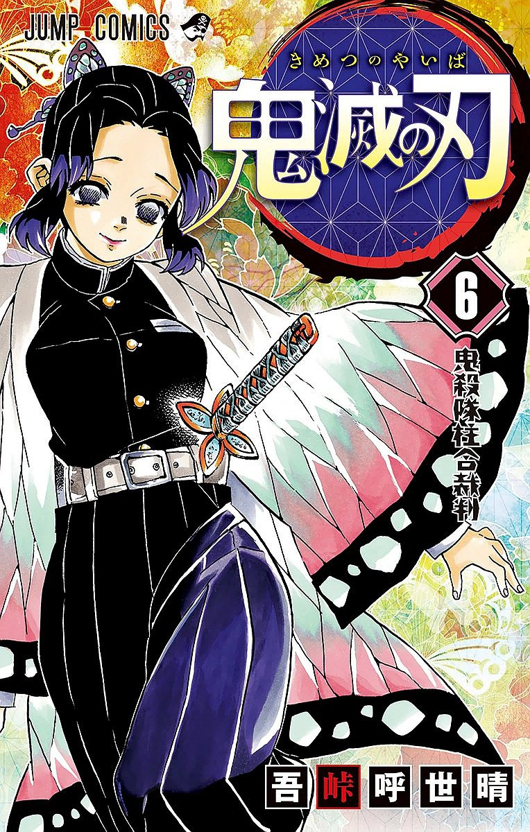 Read Demon Slayer IT Manga Online