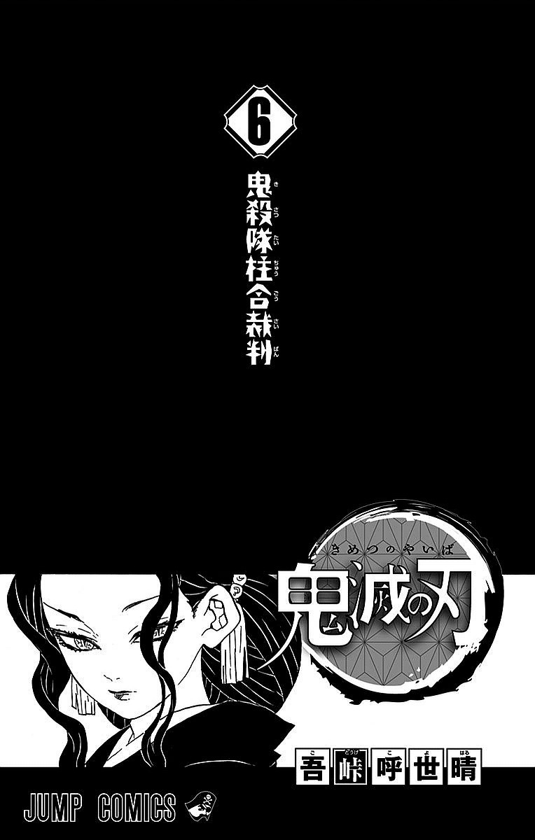 Read Demon Slayer IT Manga Online