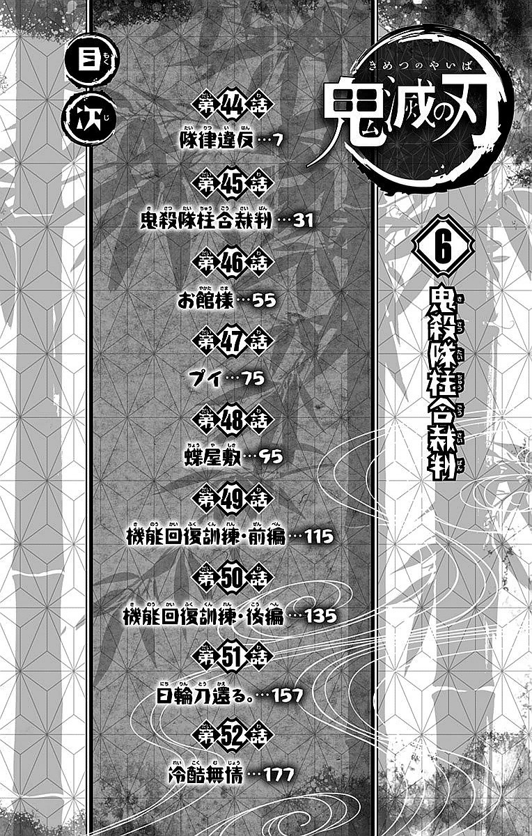 Read Demon Slayer IT Manga Online