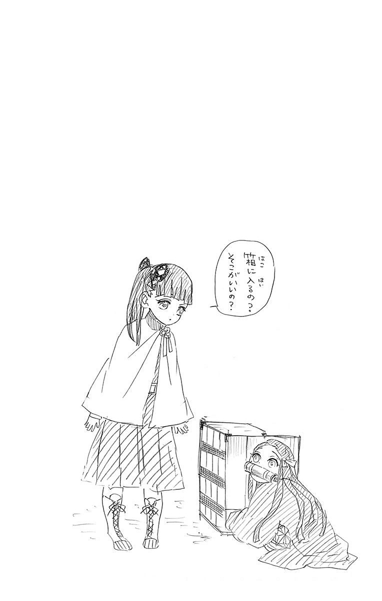 Read Demon Slayer IT Manga Online