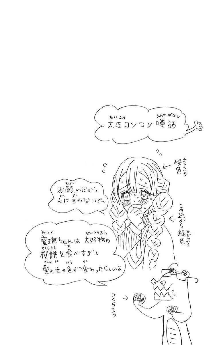 Read Demon Slayer IT Manga Online