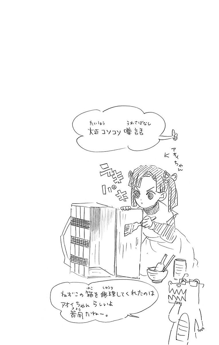 Read Demon Slayer IT Manga Online