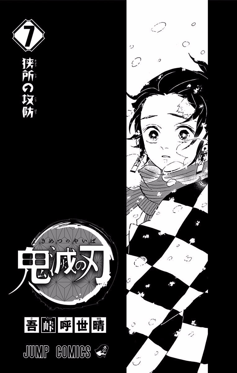 Read Demon Slayer IT Manga Online