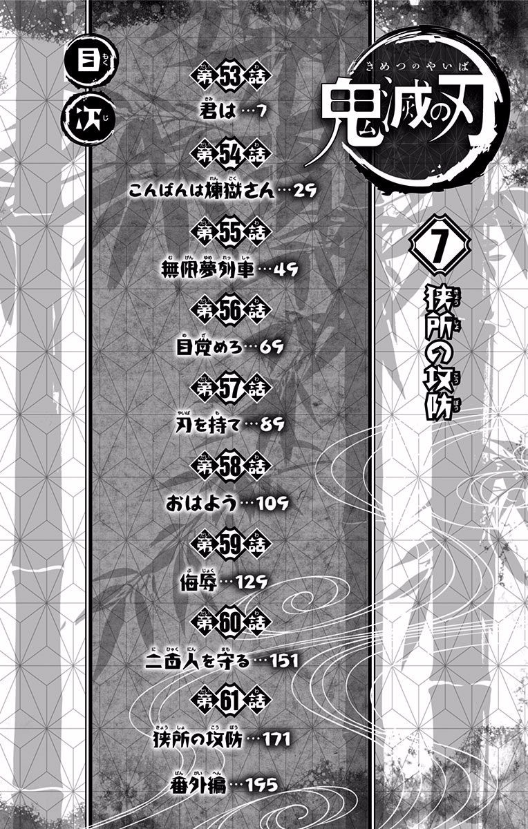 Read Demon Slayer IT Manga Online