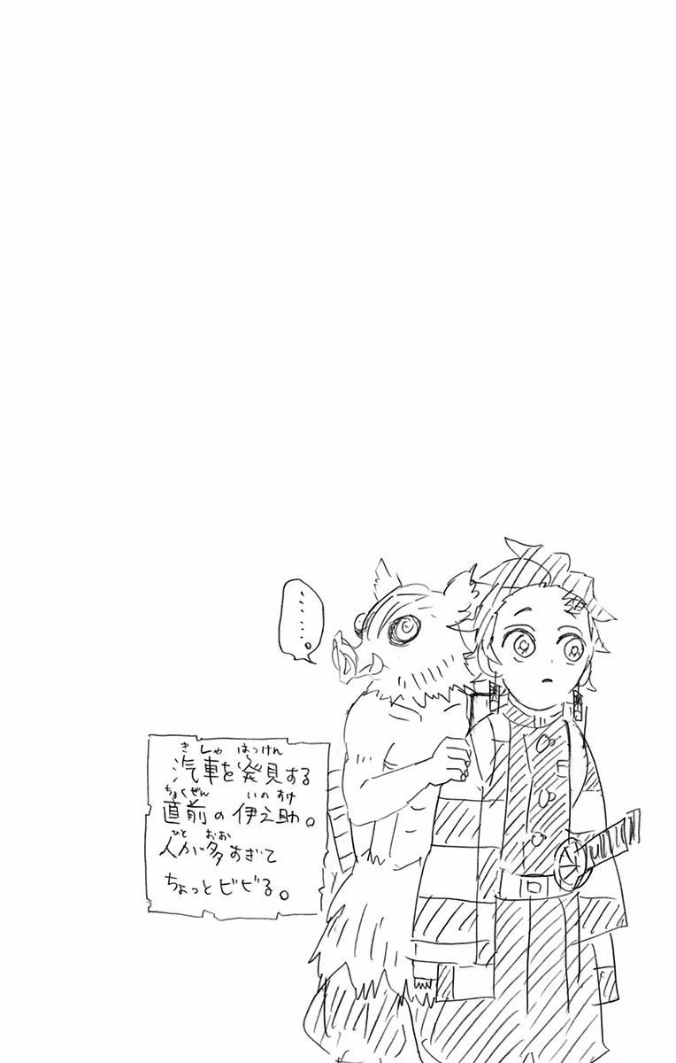 Read Demon Slayer IT Manga Online