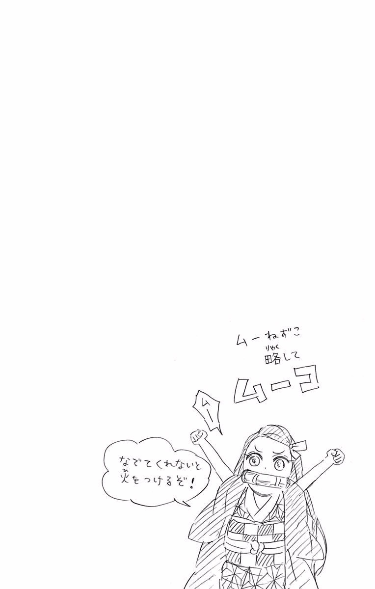 Read Demon Slayer IT Manga Online