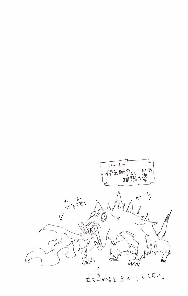 Read Demon Slayer IT Manga Online