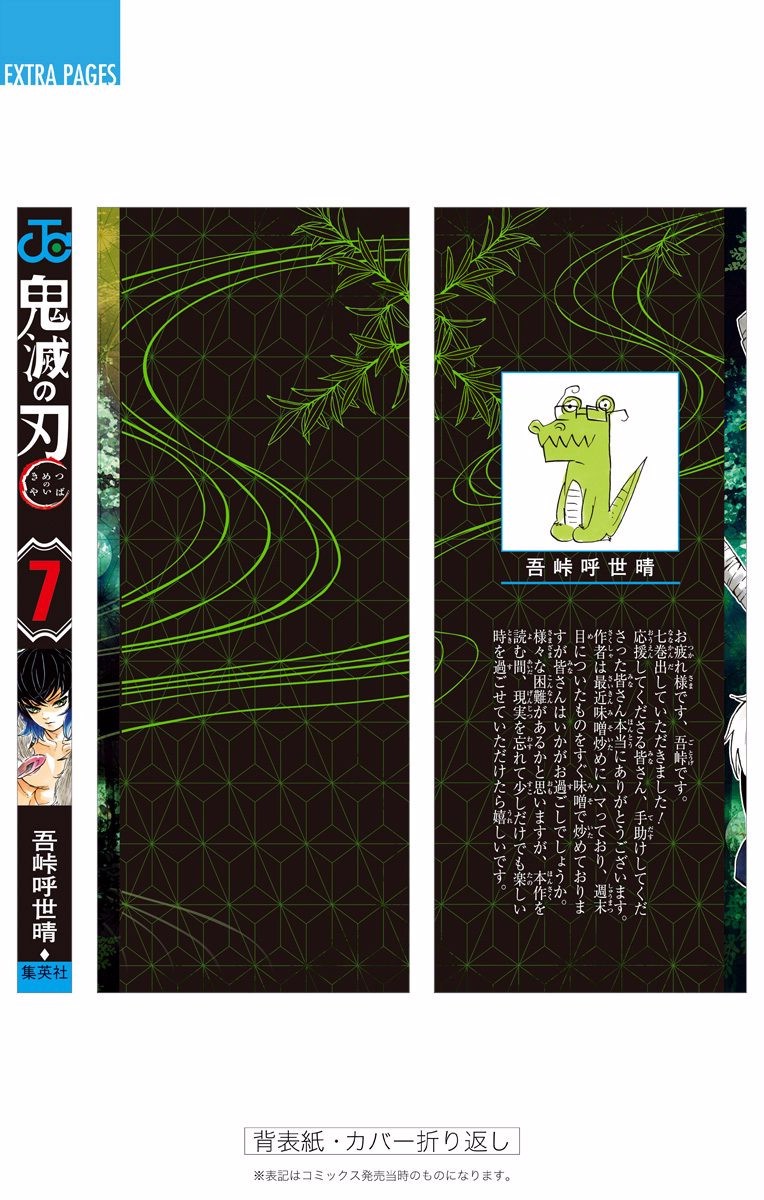 Read Demon Slayer IT Manga Online