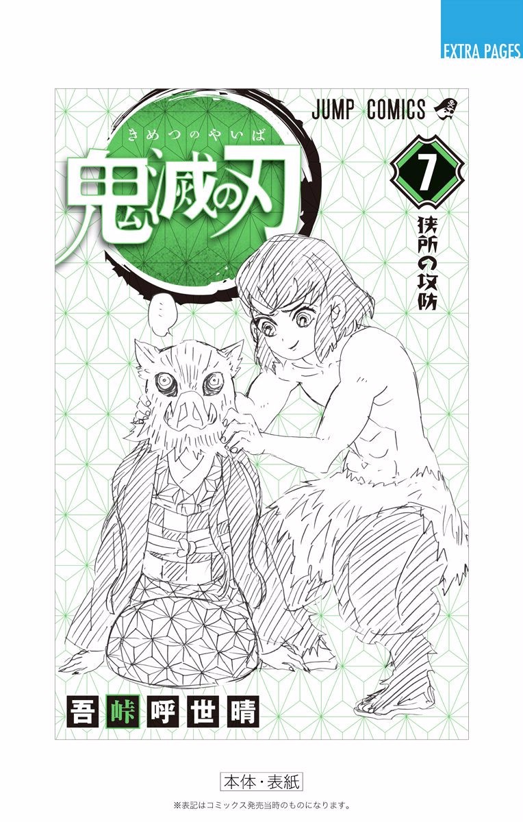 Read Demon Slayer IT Manga Online