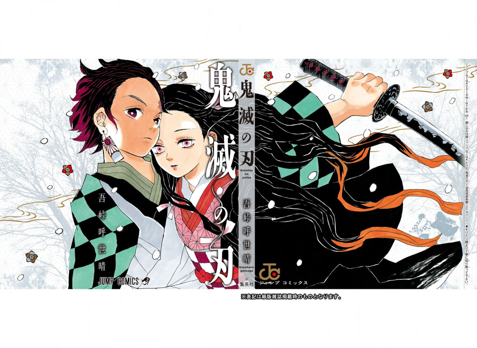 Read Demon Slayer IT Manga Online