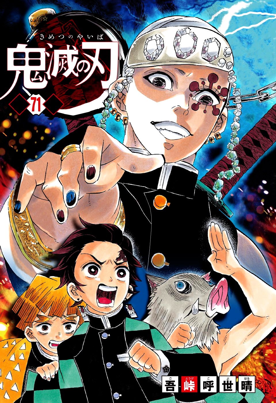 Read Demon Slayer IT Manga Online