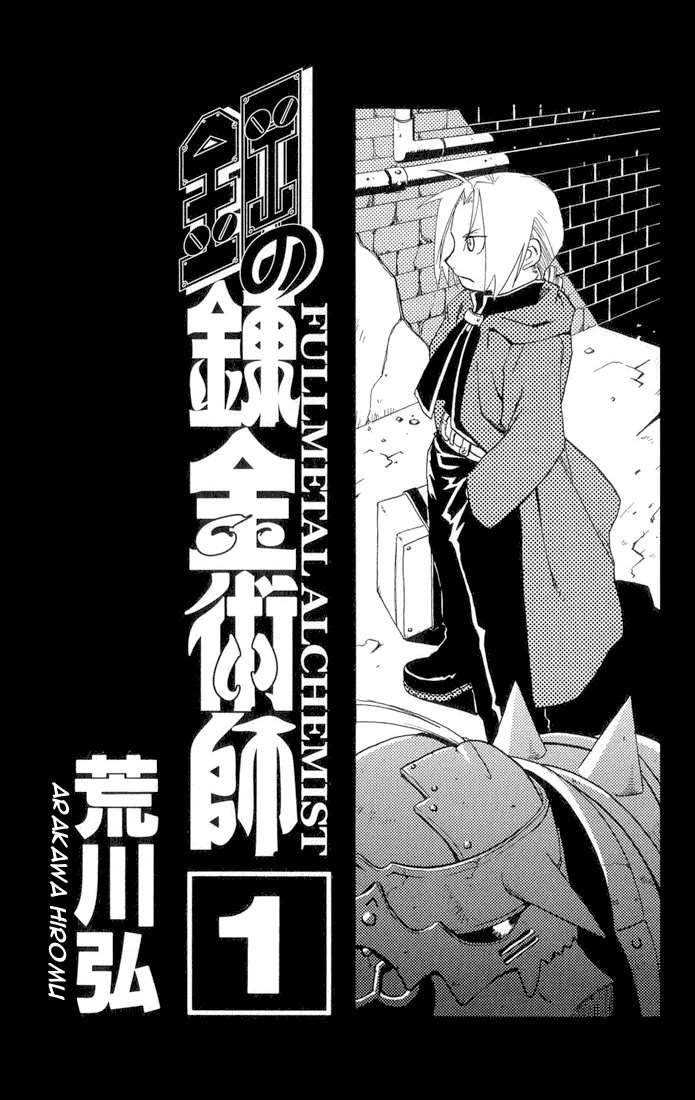 Read Fullmetal Alchemist IT Manga Online
