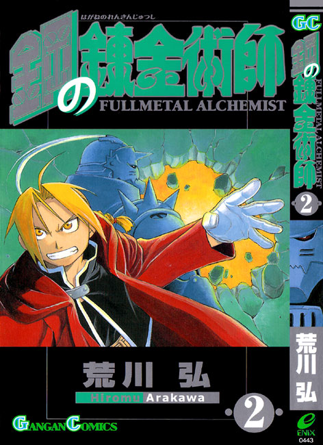 Read Fullmetal Alchemist IT Manga Online