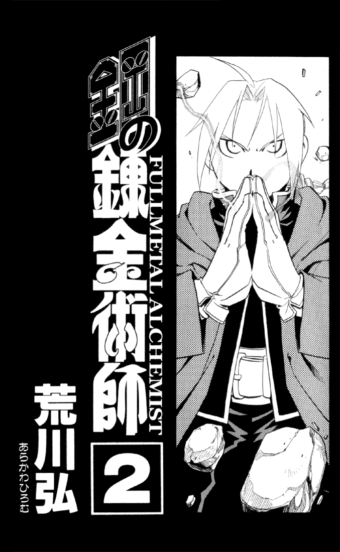 Read Fullmetal Alchemist IT Manga Online