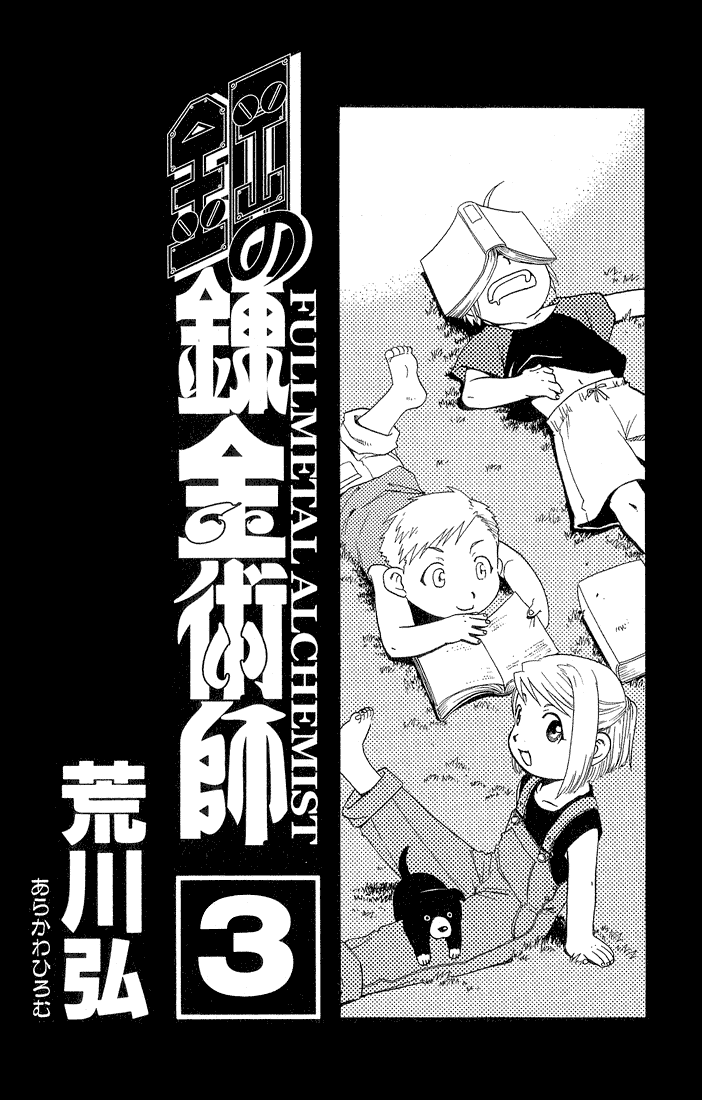 Read Fullmetal Alchemist IT Manga Online