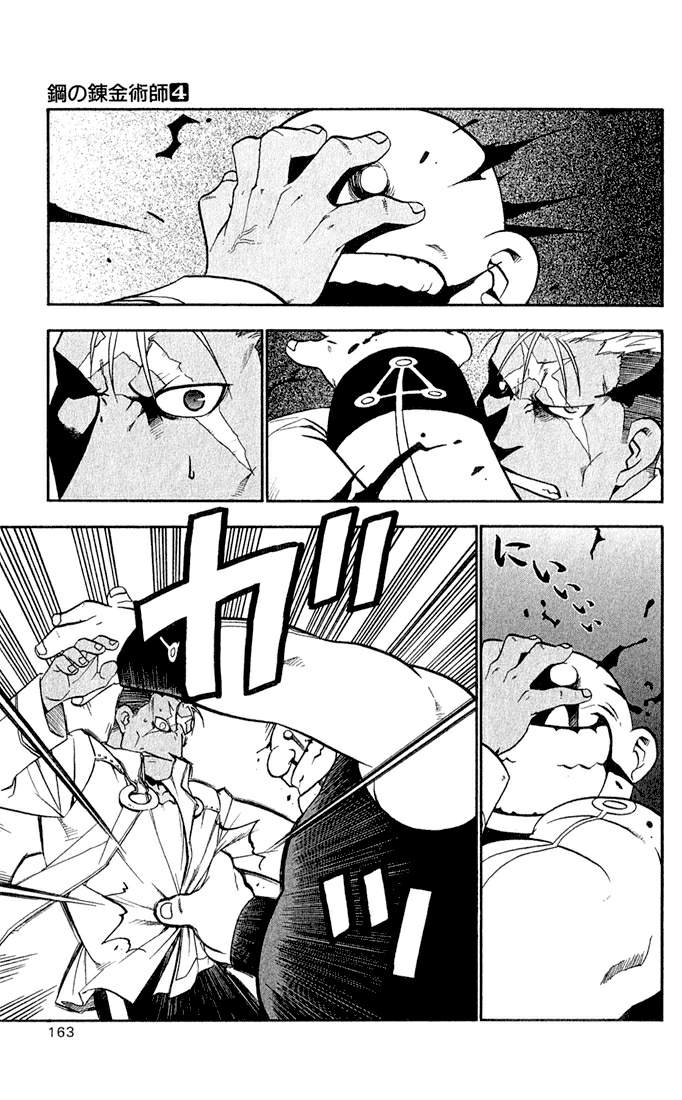 Read Fullmetal Alchemist IT Manga Online