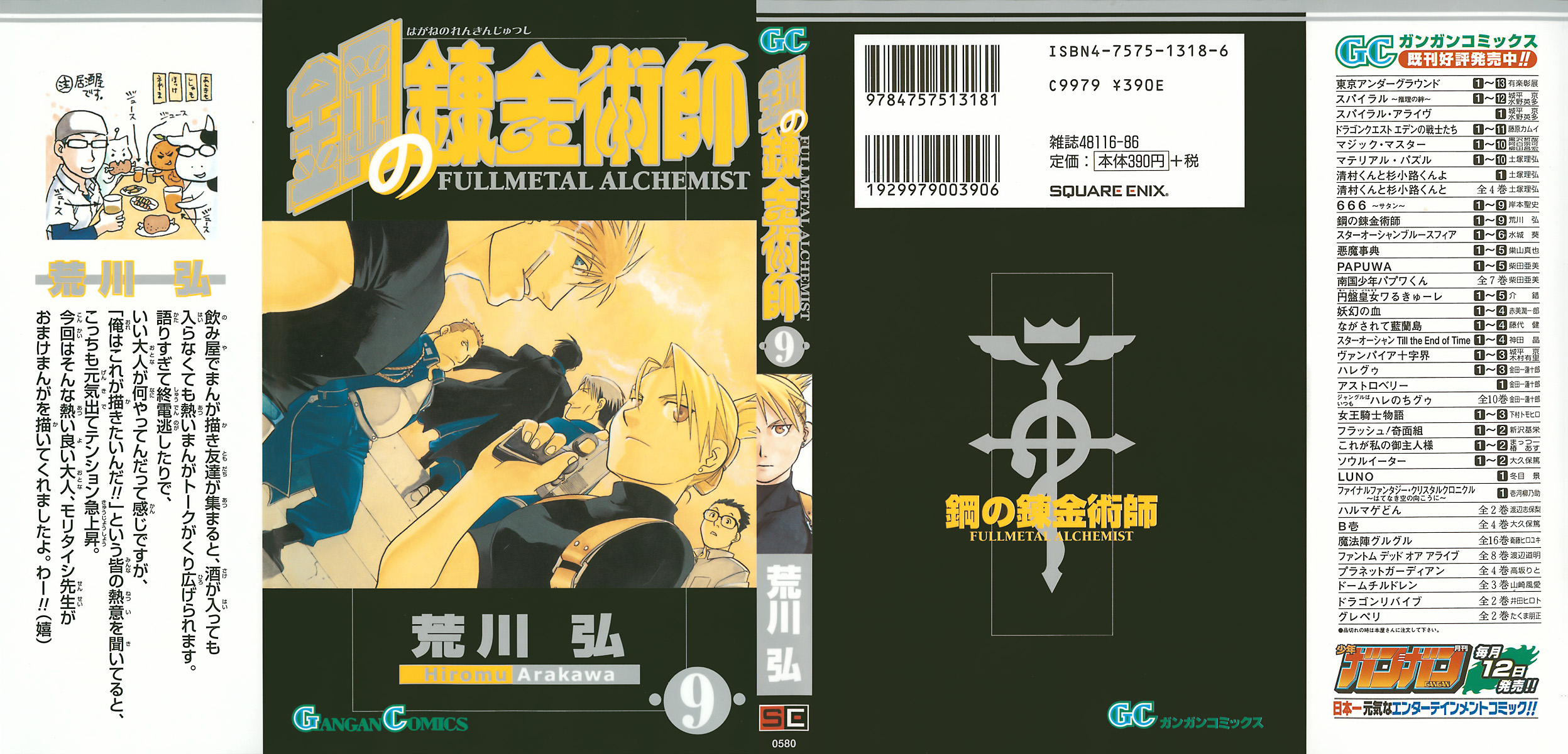 Read Fullmetal Alchemist IT Manga Online
