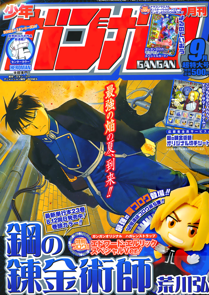 Read Fullmetal Alchemist IT Manga Online