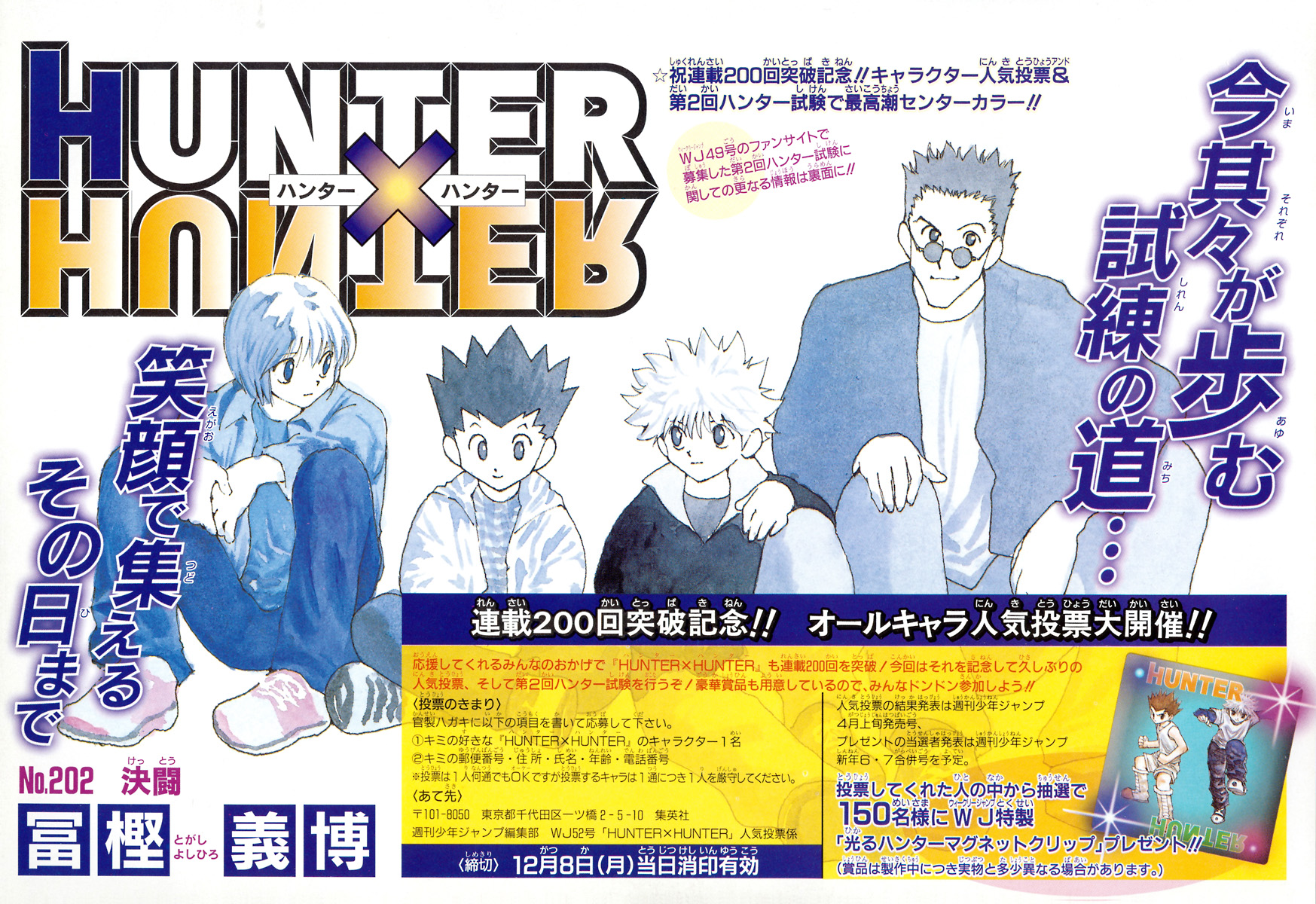 Read Hunter x Hunter IT Manga Online