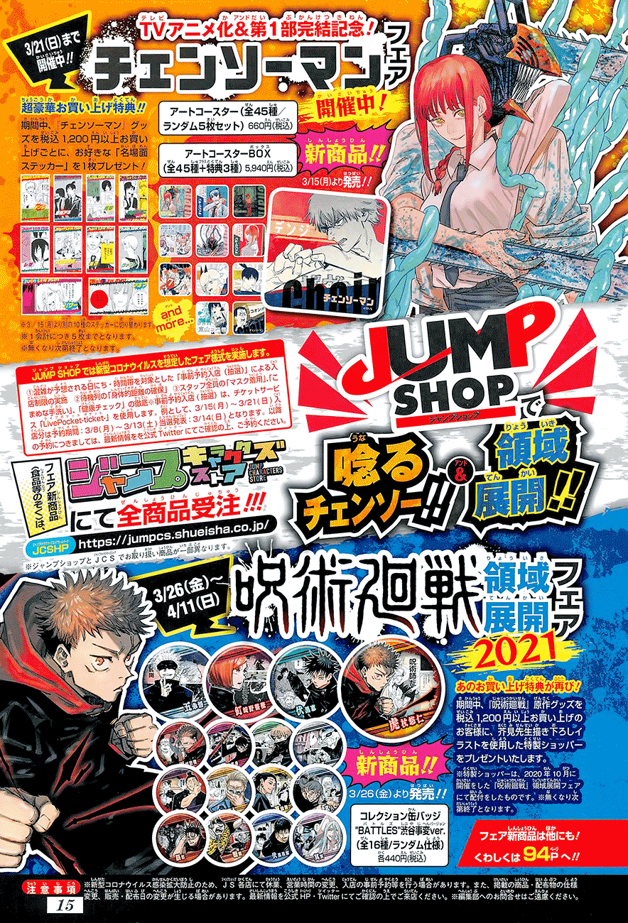 Read Jujutsu Kaisen IT Manga Online
