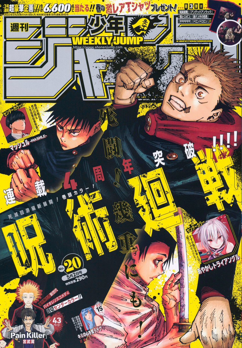 Read Jujutsu Kaisen IT Manga Online