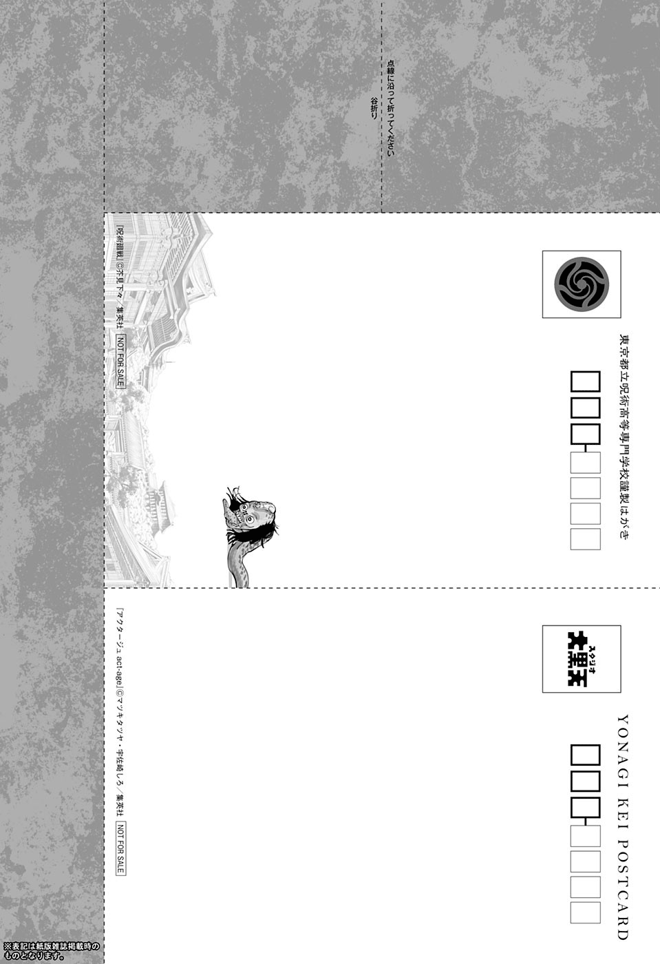 Read Jujutsu Kaisen IT Manga Online