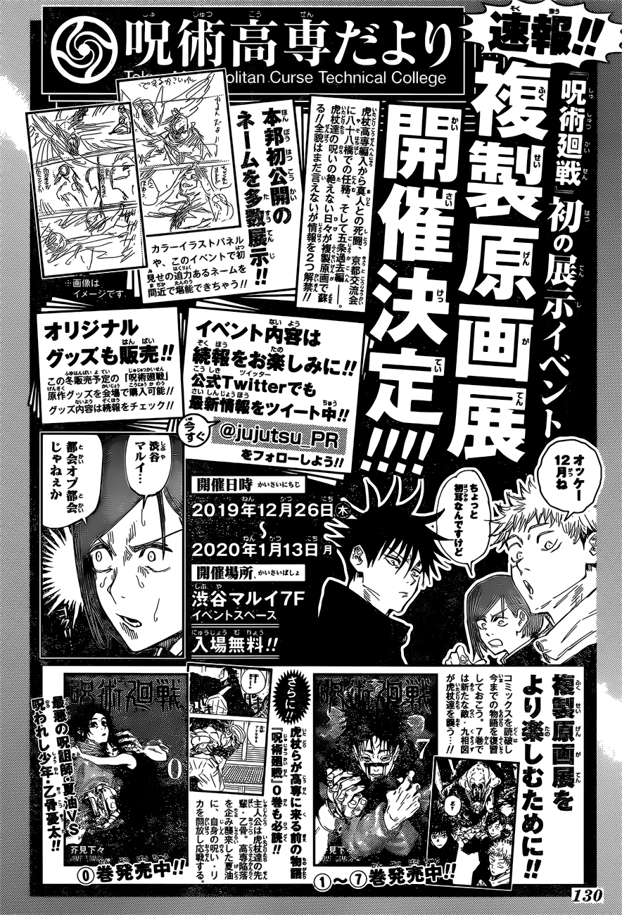 Read Jujutsu Kaisen IT Manga Online