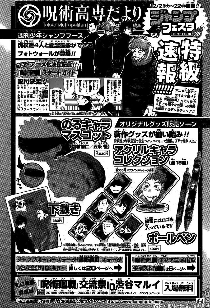 Read Jujutsu Kaisen IT Manga Online