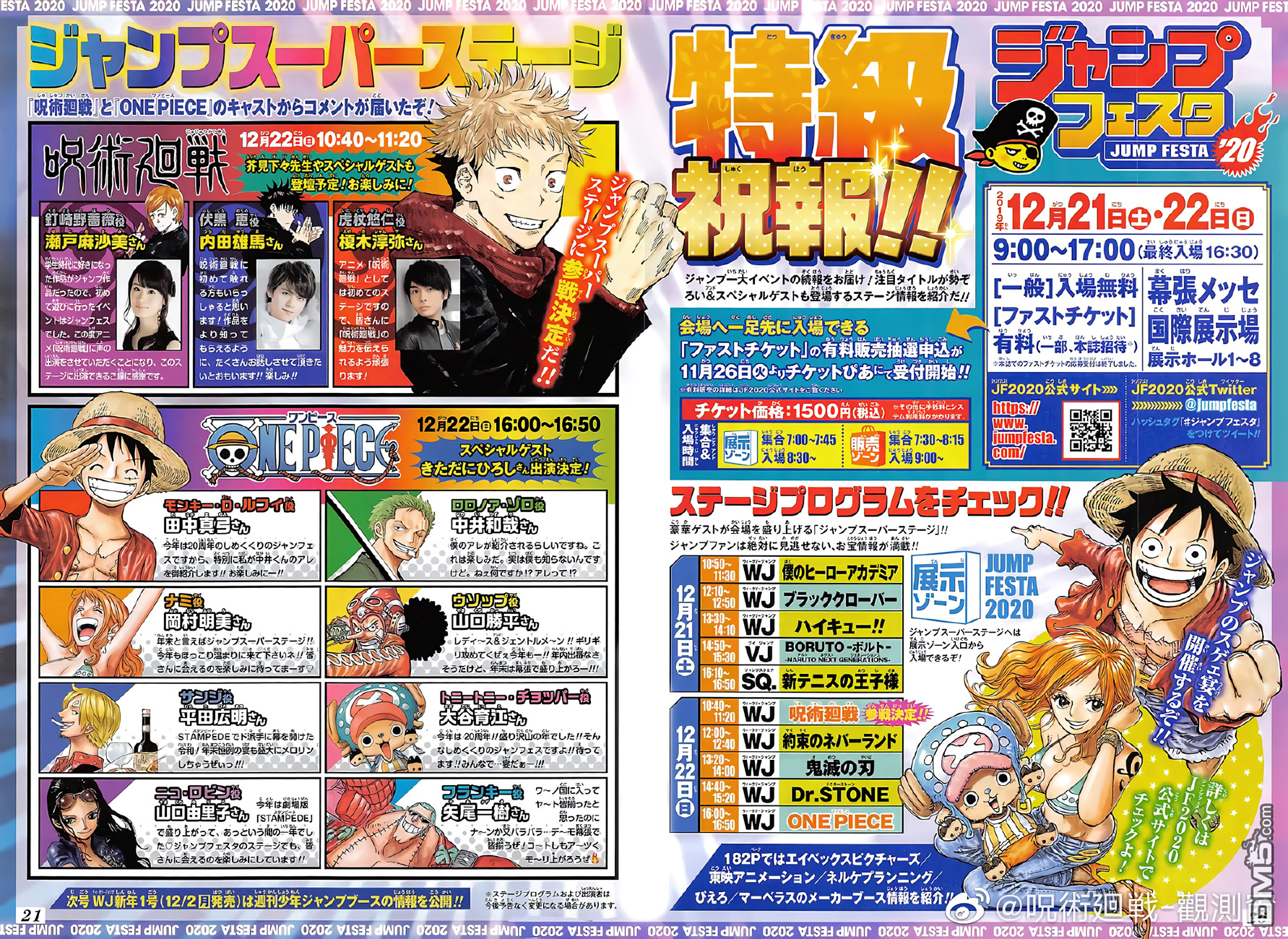 Read Jujutsu Kaisen IT Manga Online
