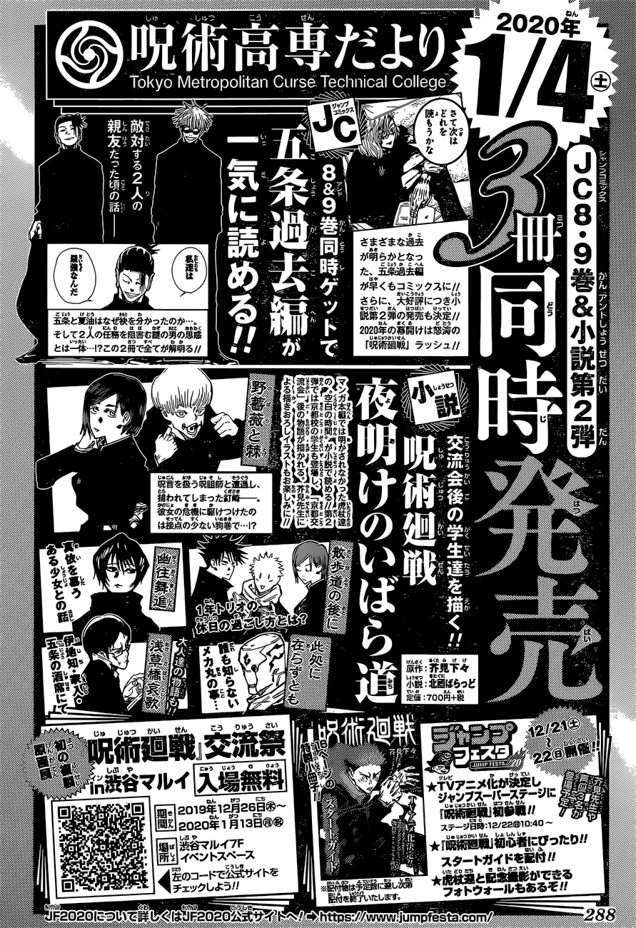 Read Jujutsu Kaisen IT Manga Online