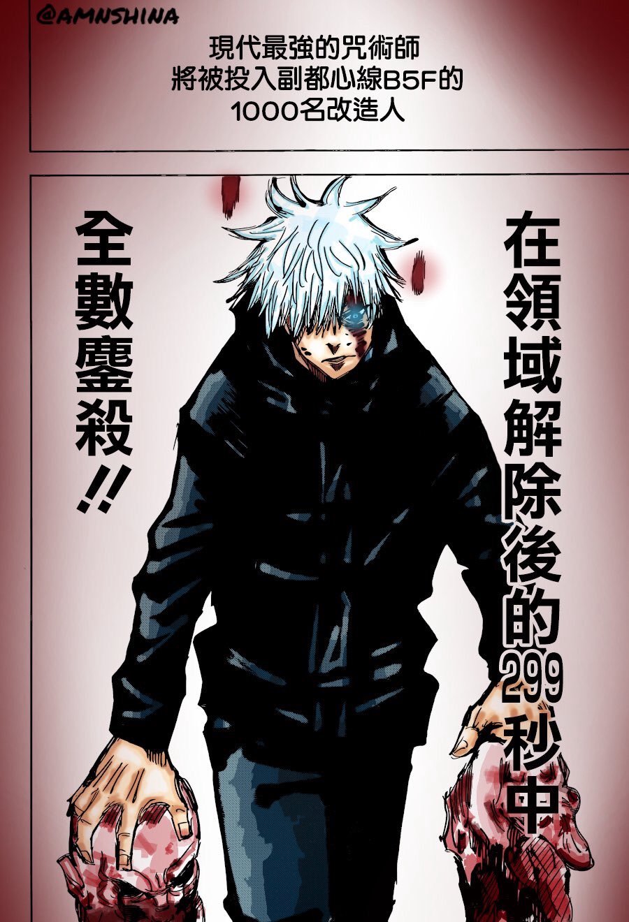 Read Jujutsu Kaisen IT Manga Online