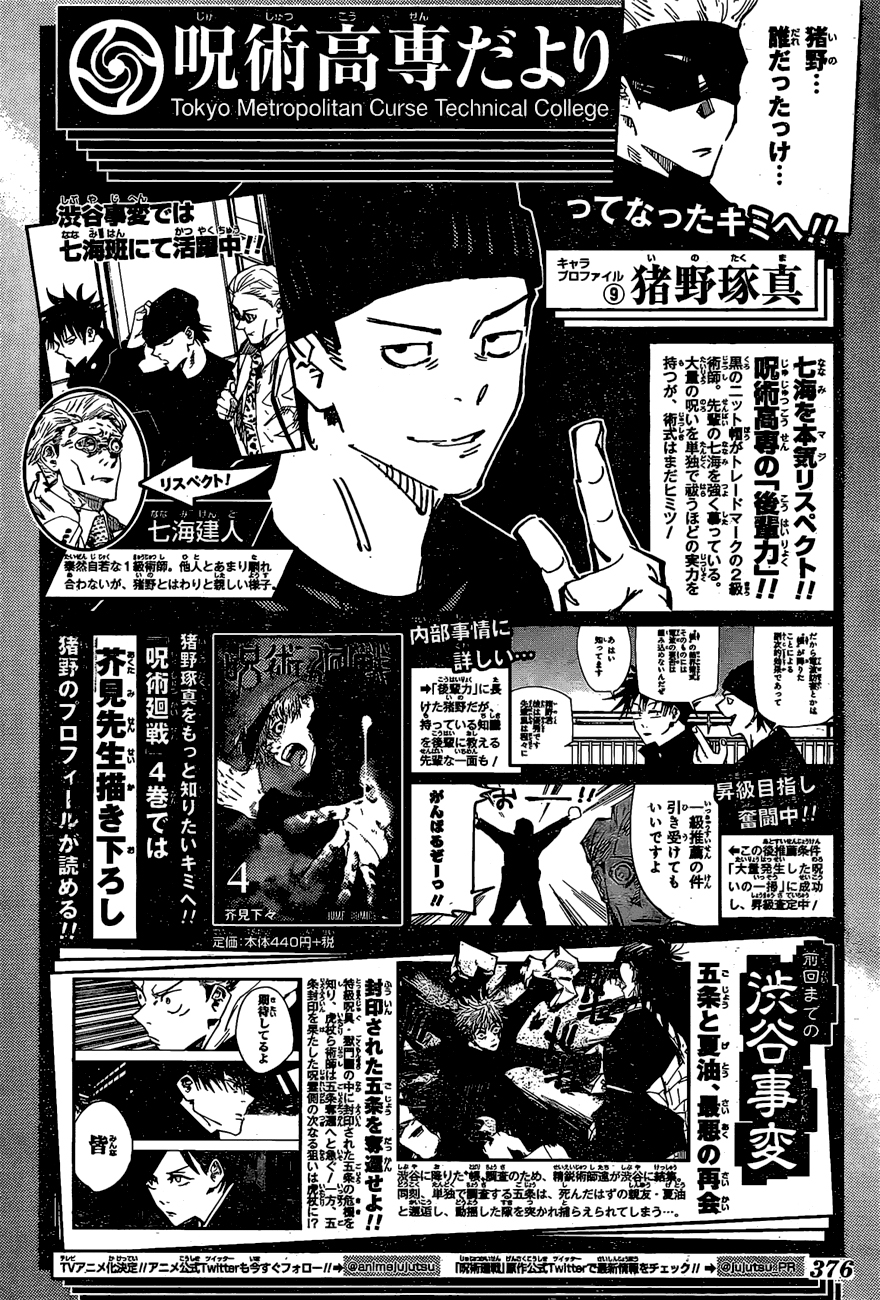 Read Jujutsu Kaisen IT Manga Online