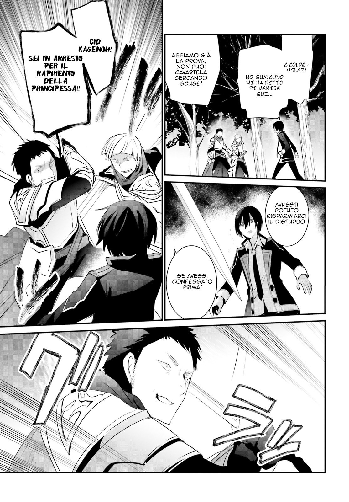 Read Kage no Jitsuryokusha ni Naritakute IT Manga Online