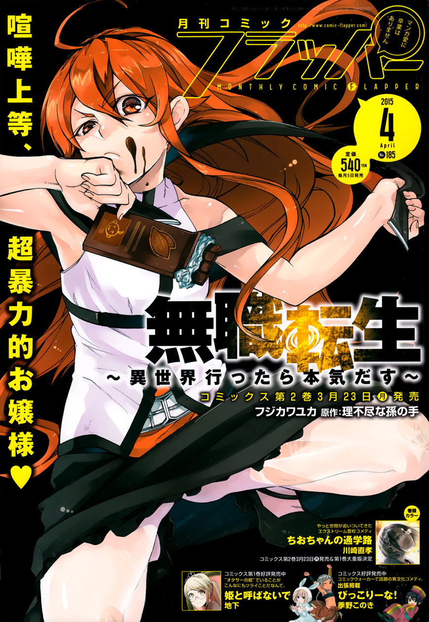 Read Mushoku Tensei - Isekai Ittara Honki Dasu IT Manga Online