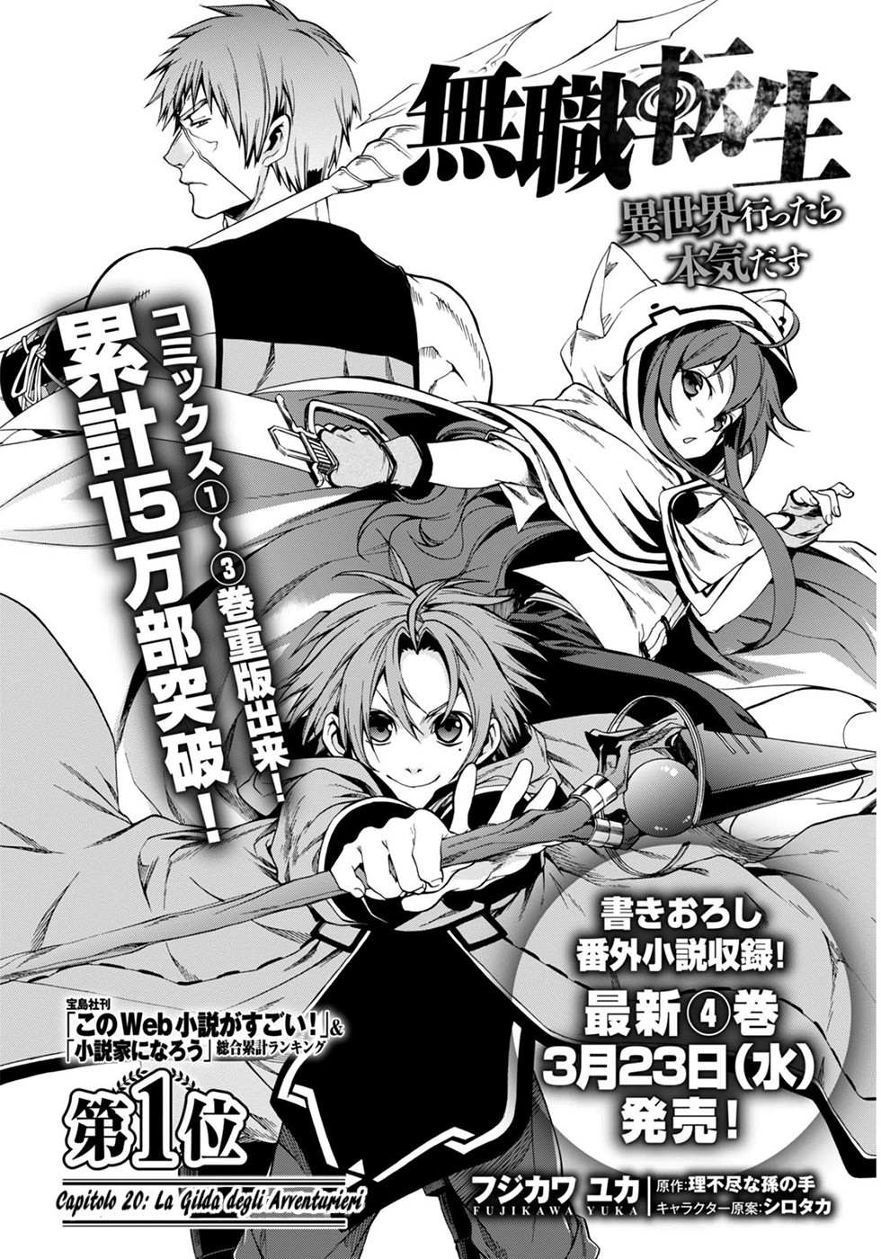 Read Mushoku Tensei - Isekai Ittara Honki Dasu IT Manga Online