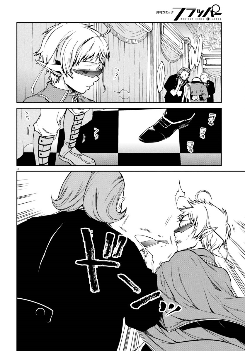 Read Mushoku Tensei - Isekai Ittara Honki Dasu IT Manga Online