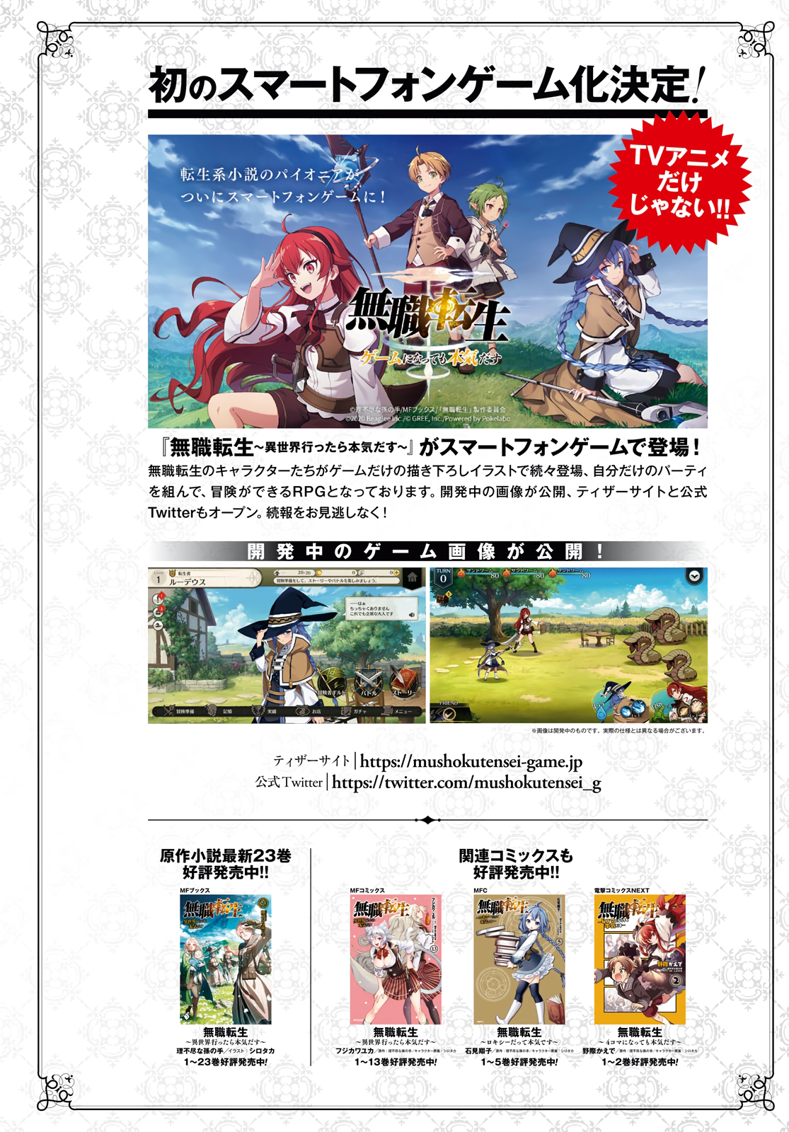 Read Mushoku Tensei - Isekai Ittara Honki Dasu IT Manga Online