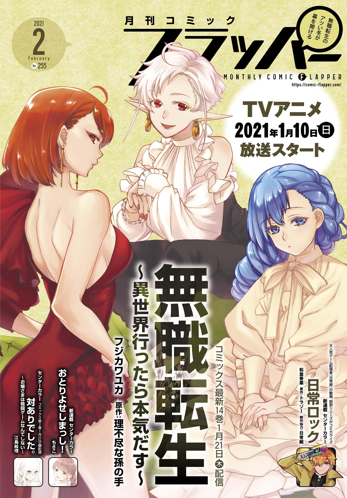 Read Mushoku Tensei - Isekai Ittara Honki Dasu IT Manga Online