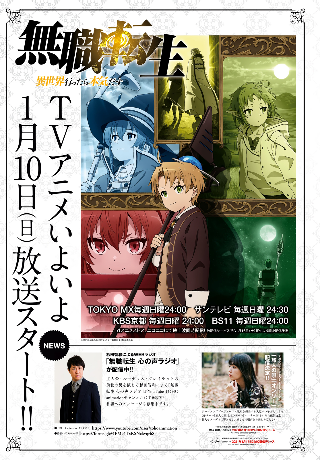 Read Mushoku Tensei - Isekai Ittara Honki Dasu IT Manga Online