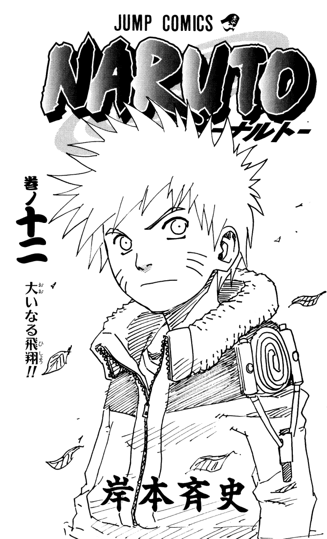 Read Naruto IT Manga Online