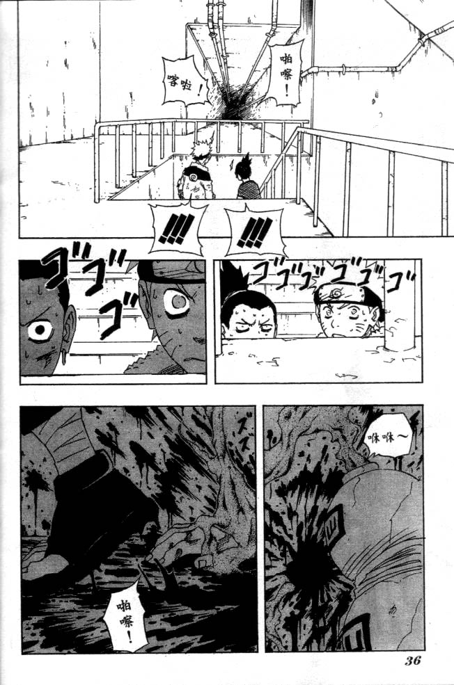 Read Naruto IT Manga Online