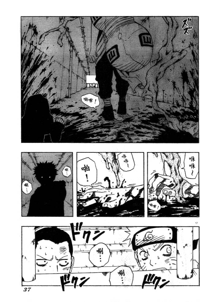 Read Naruto IT Manga Online