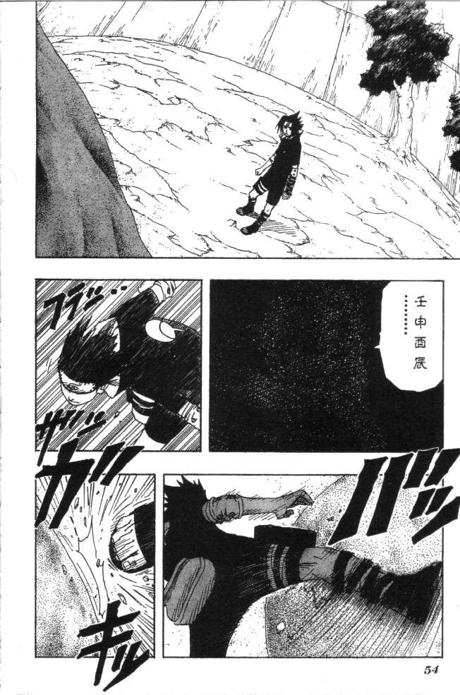 Read Naruto IT Manga Online