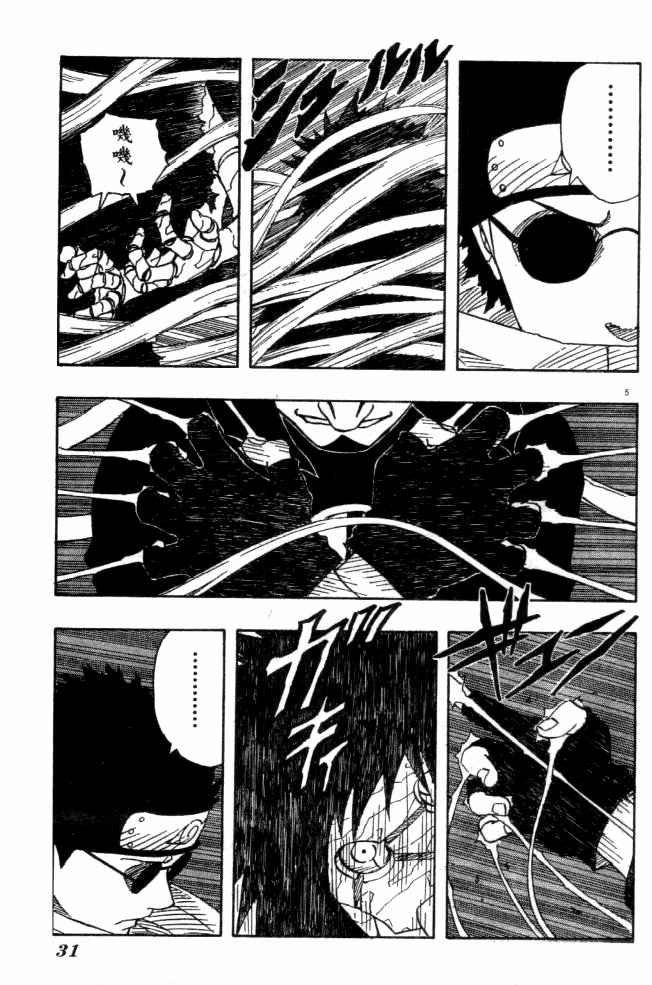 Read Naruto IT Manga Online