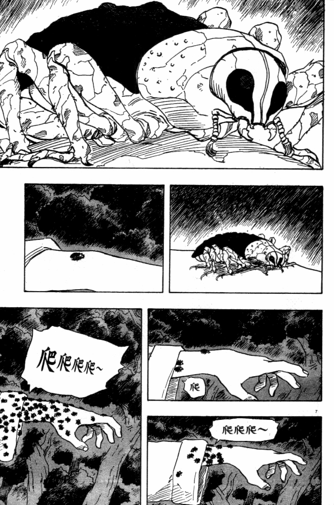 Read Naruto IT Manga Online