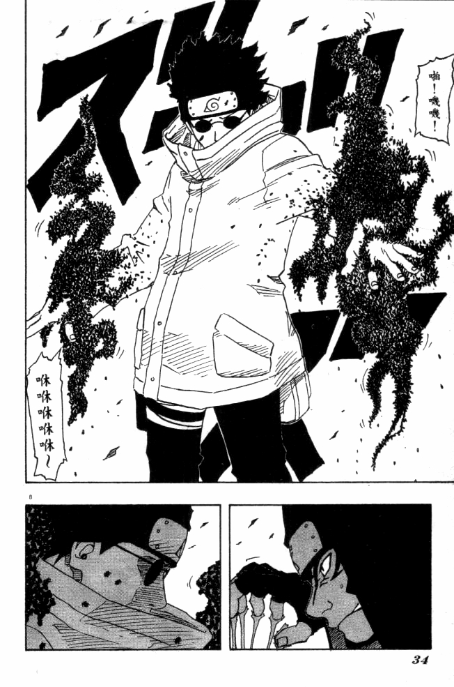 Read Naruto IT Manga Online