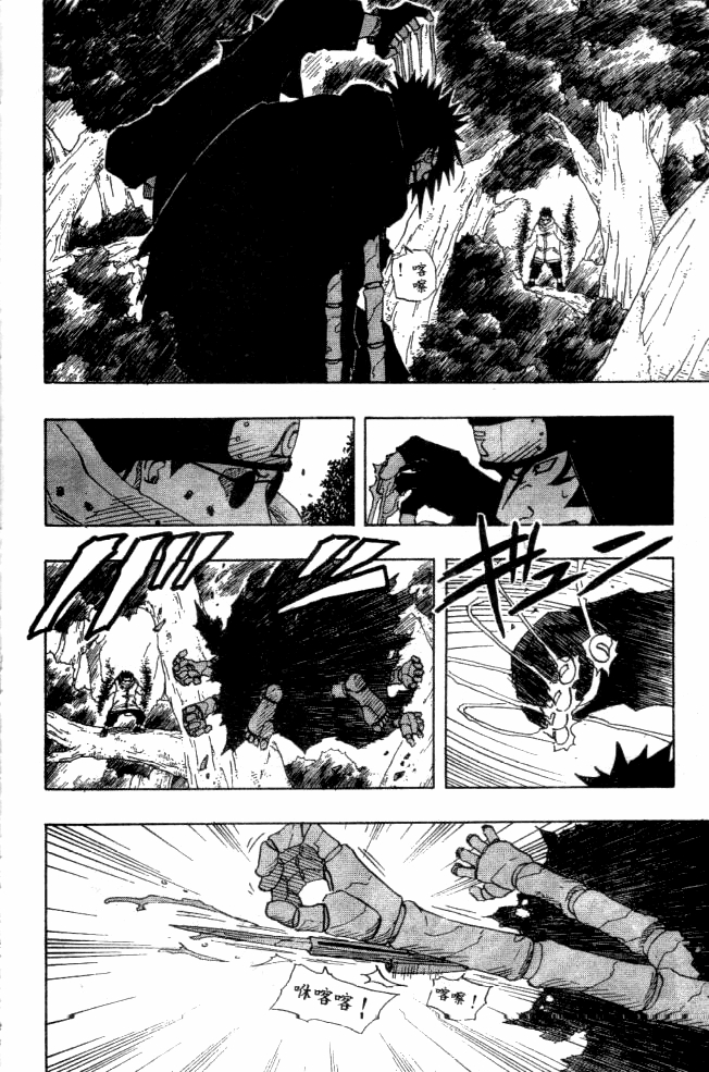 Read Naruto IT Manga Online
